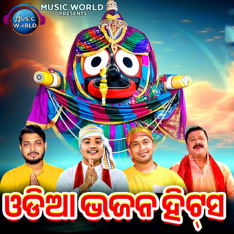 Odia Bhajan Hits