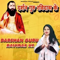 Darshan Guru Ravidas Ke