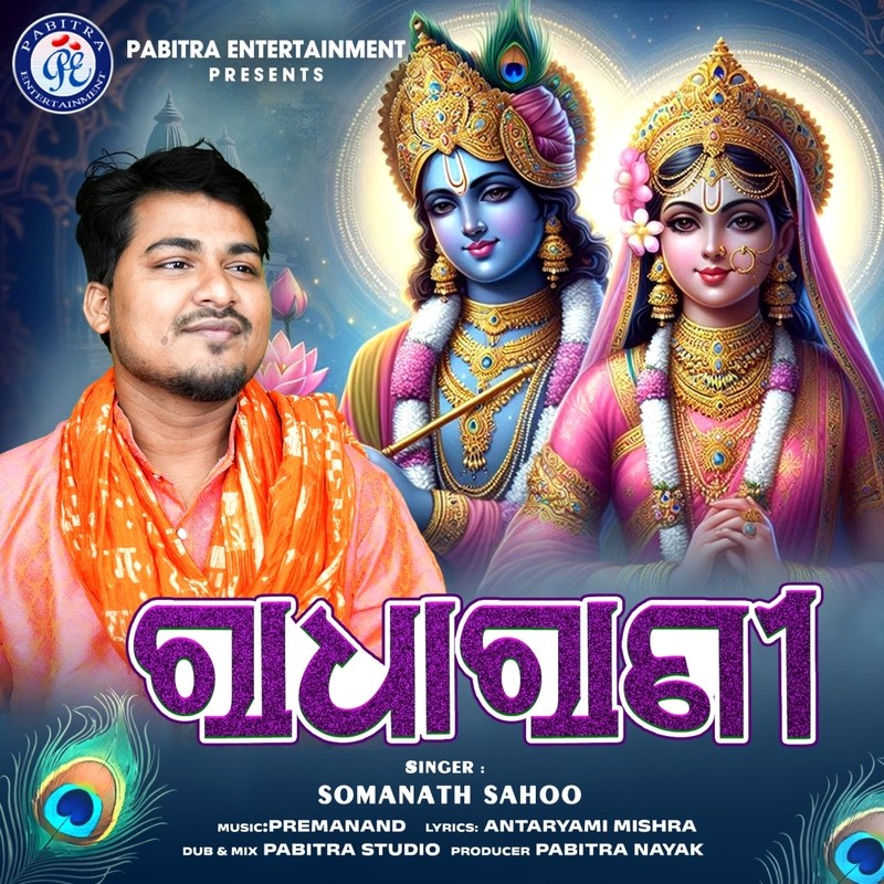 Radharani