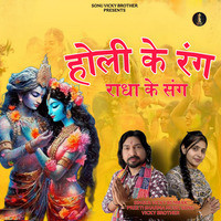 new holi song 2025 mp3 song download