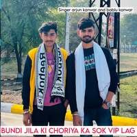 Bundi jila ki choriya ka sok vip lag