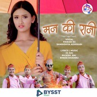 Manki Rani मनकी रानी