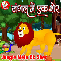 Jungle Mein Ek Sher