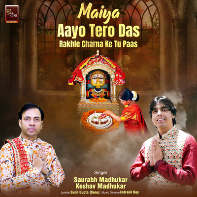 Maiya Aayo Tero Das Rakhle Charna Ke Tu Paas Rani Sati Dadi Bhajan Song