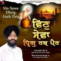 Vin Sewa Dhrig Hath Pair