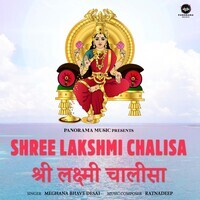 Shree Lakshmi Chalisa