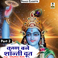 Krishna bane shanti doot Part-2