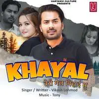 Khayal