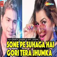 Sone Pe Suhaga Hai Gori Tera Jhumka