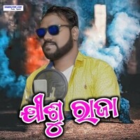 Sambalpuri jisu song hot sale