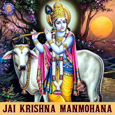 Radha Krishna Stuti 11 Times MP3 Song Download by Ketan Patwardhan (Jai ...