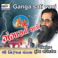 Ganga Sati Vani