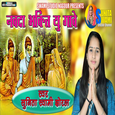 navdha bhakti mp3 song free download