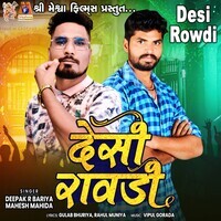 Desi Rowdi