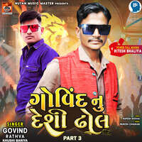 Govind Nu Desi Dhol Part 3