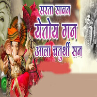 Sarata Sawan Yetoy Gana Aala Chaturthi San