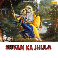 Shyam Ka Jhula