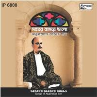 Sabare Baasre Bhalo - Songs Of Atulprasad Sen