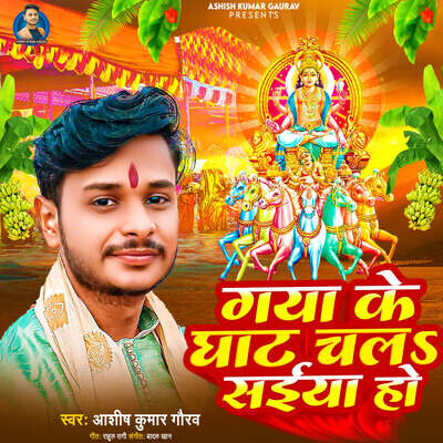 Gaya Ke Ghate Chala Saiyan Ho Song|Ashish Kumar Gaurav|Gaya Ke Ghate ...