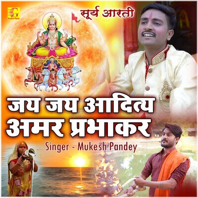 jai surya mp3 song download