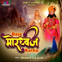 Raja Mordhwaj Katha