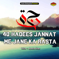 40 Hadees Jannat Me Jane Ka Rasta