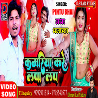200px x 200px - Kamariya Kare Lapa Lap Song Download: Kamariya Kare Lapa Lap MP3 Bhojpuri  Song Online Free on Gaana.com