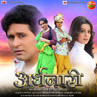 Ardhnaari Bhojpuri (Original Motion Picture Soundtrack)