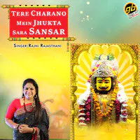 Tere Charano Mein Jhukta Sara Sansar