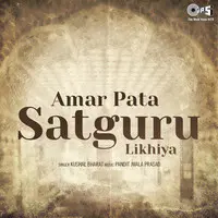 Amar Pata Satguru Likhiya