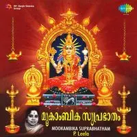 Mookanbiga Songs P Leela Malayalam