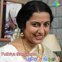 Puthiya Sangamam