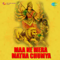 Maa Ne Mera Matha Chumya (devotional Songs)