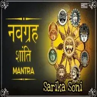 Navgrah Shanti Mantra