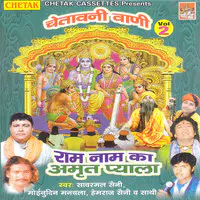 Chetawani Vaani Vol 2