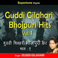 Guddi Gilahari Bhojpuri Hits, Vol. 1