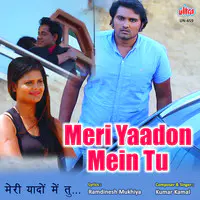 Meri Yaadon Mein Tu