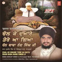 Chal Ke Dware Tere Aa Gaya Dhan Baba Nand Singh Ji