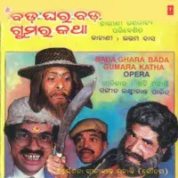 Opera Bada Ghara Bada Gumaru Katha