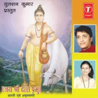 Jai Shri Dutt Prabhu (Aarti,Amritwani)