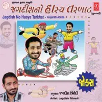 Jagdish No Hasya Tarkhat