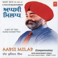Aapsi Milap (Companionship) Part.1