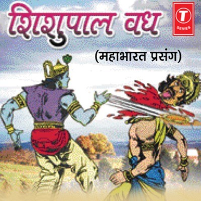 mahabharat song mp3