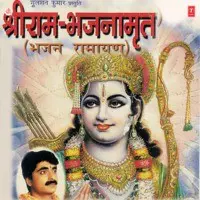 Shree Ram Bhajanamrit