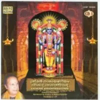 Srimannarayaneeyam By Trichur V Ramachandran Vol 1