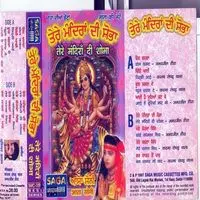 Tere Mandiran Di Shobha-Mata Ki Bhents