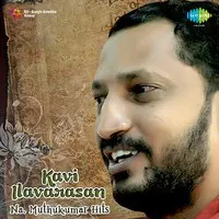 Kavi Ilavarasan Na. Muthukumar Hits