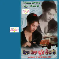 Pola Pola Ghut Lain De