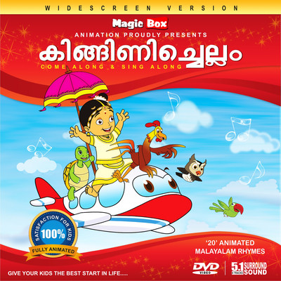 Akkangal MP3 Song Download by Vijitha (Kingini Chellam)| Listen Akkangal  (അക്കങ്ങള്‍) Malayalam Song Free Online