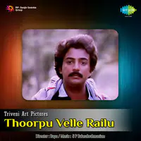 Thoorpu Velle Railu